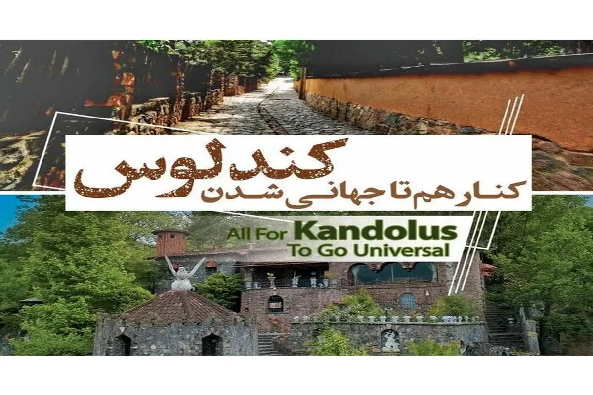 کندلوس