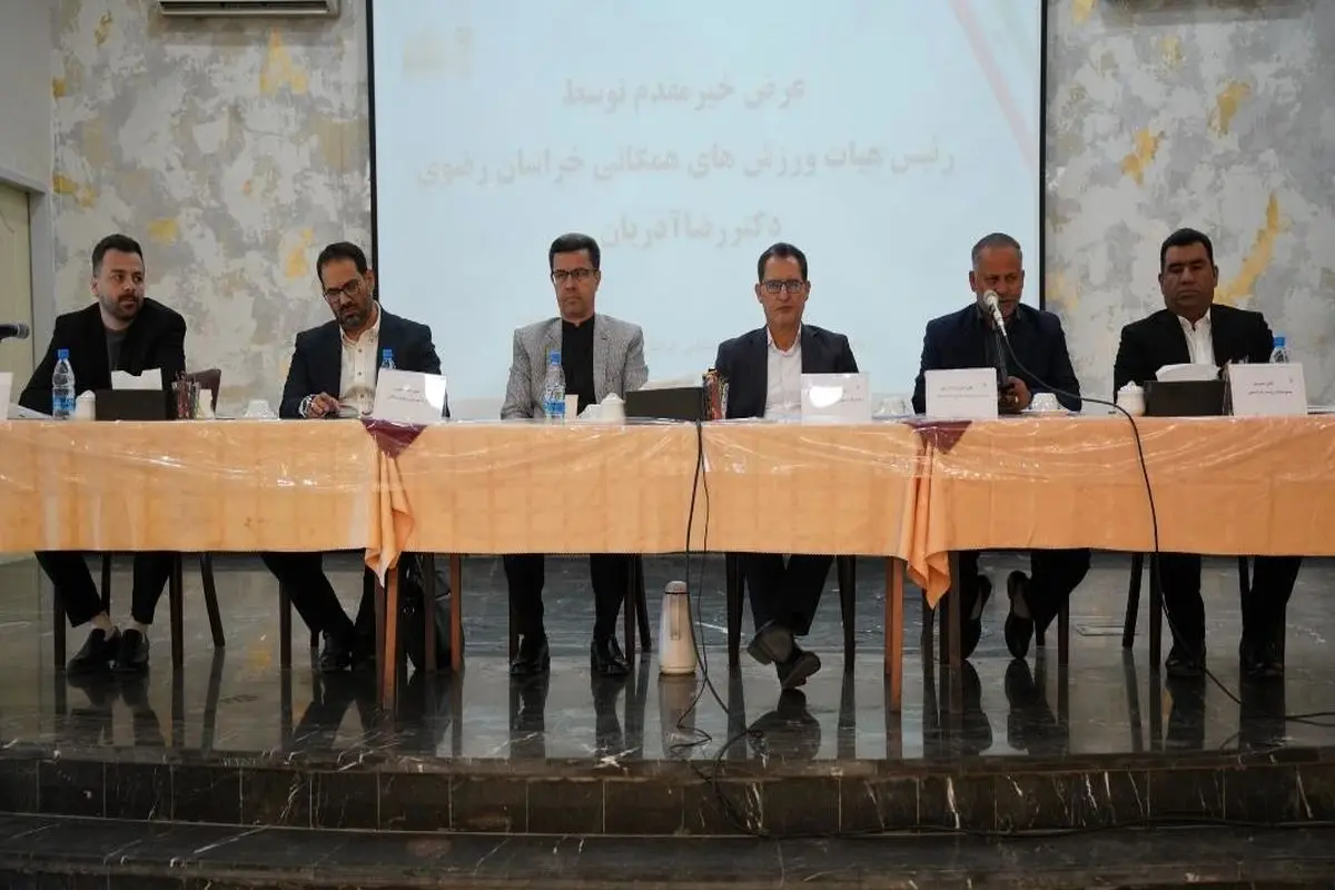 فدراسیون ورزش های همگانی 