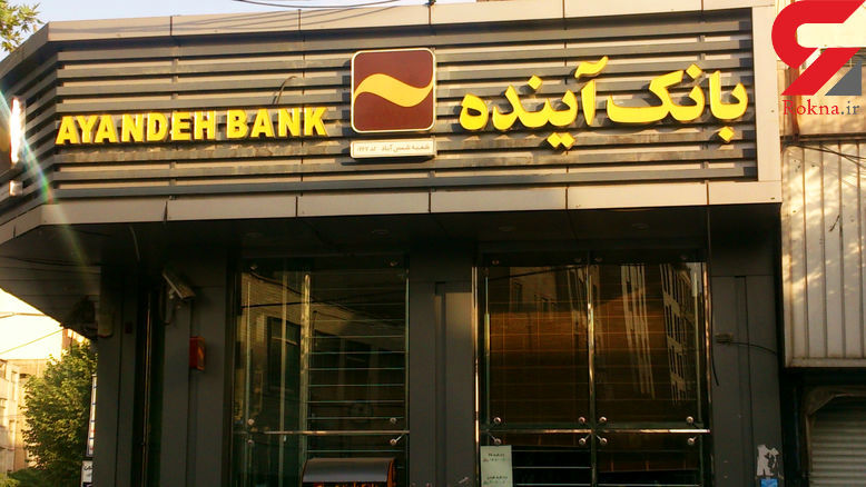 بانک آینده ۳۵ درصد از سهام ایران مال را به فروش رساند