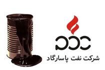 در شرکت نفت پاسارگاد چه خبر است؟ / شستا حیاط خلوت ذی نفوذان سیاسی