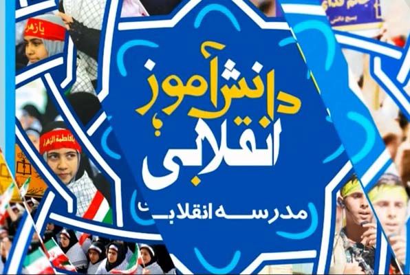 اجرای 313 برنامه به مناسبت هفته بسیج دانش آموزی در مدارس شیراز 