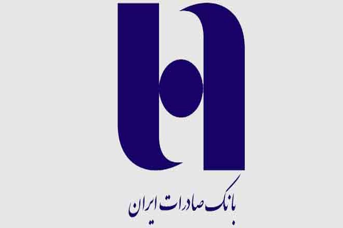بانک صادرات ایران استخدام می‌کند
