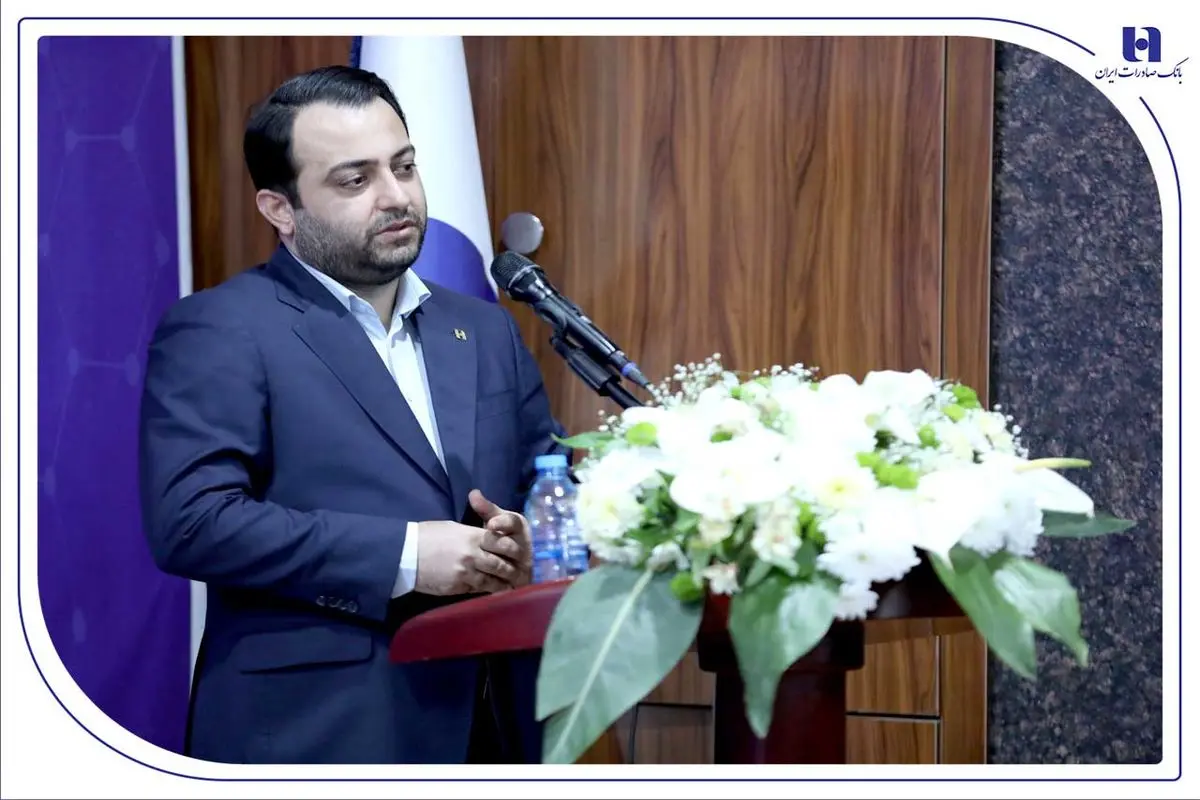 بانک صادرات ایران