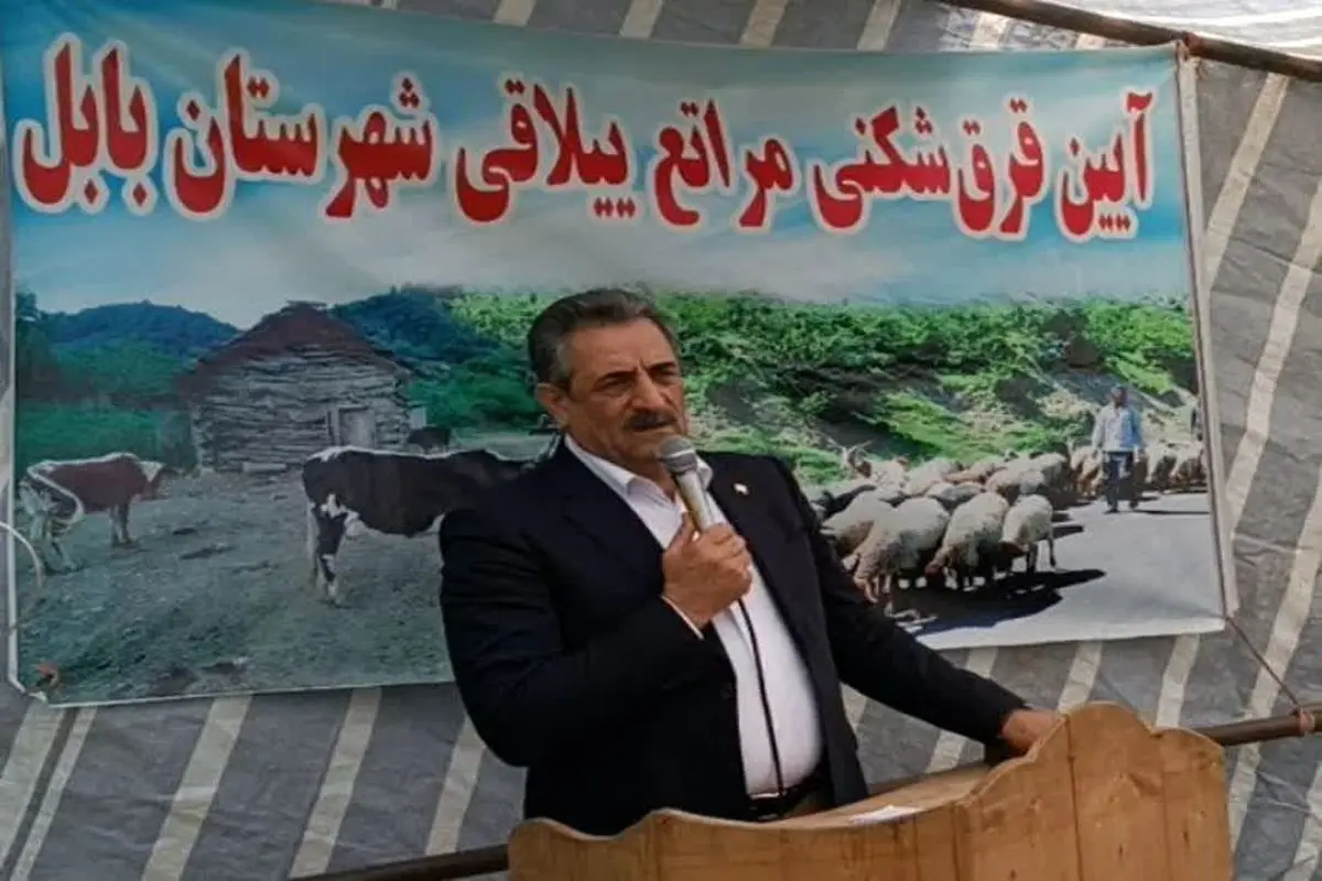 لزوم حمایت از معیشت دامداران و حفاظت از جنگلهای هیرکانی