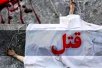 عاملان قتل جوان 28 ساله اصفهانی  دستگیر شدند 