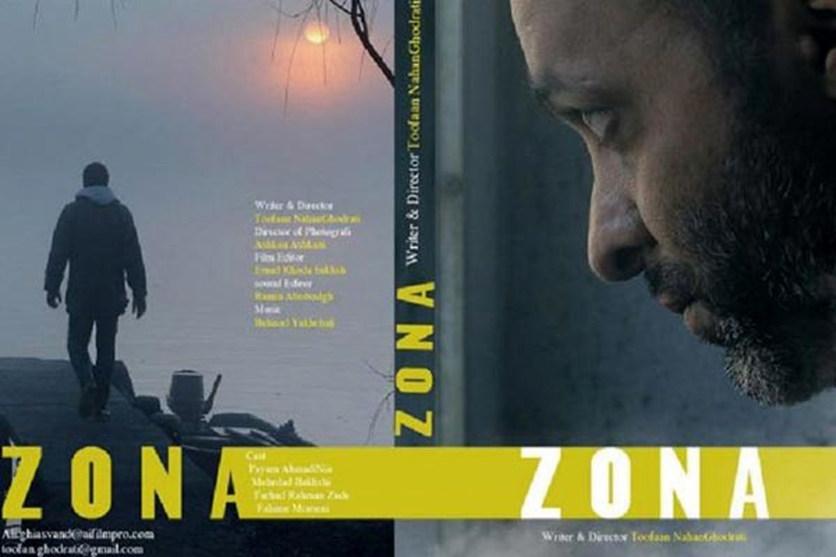 فیلم زونا در بخش فیلم کوتاه داستانی در جشنواره موندنس برگزیده شد