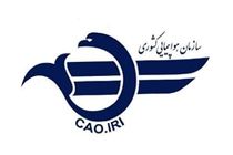 تعطیلی چهار ساعته فرودگاه‌های استان تهران در روز 29 فروردین‌