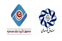 ۳۰ همت به بازار سرمایه از محل منابع صندوق‌های توسعه ملی و تثبیت بازار تزریق شد