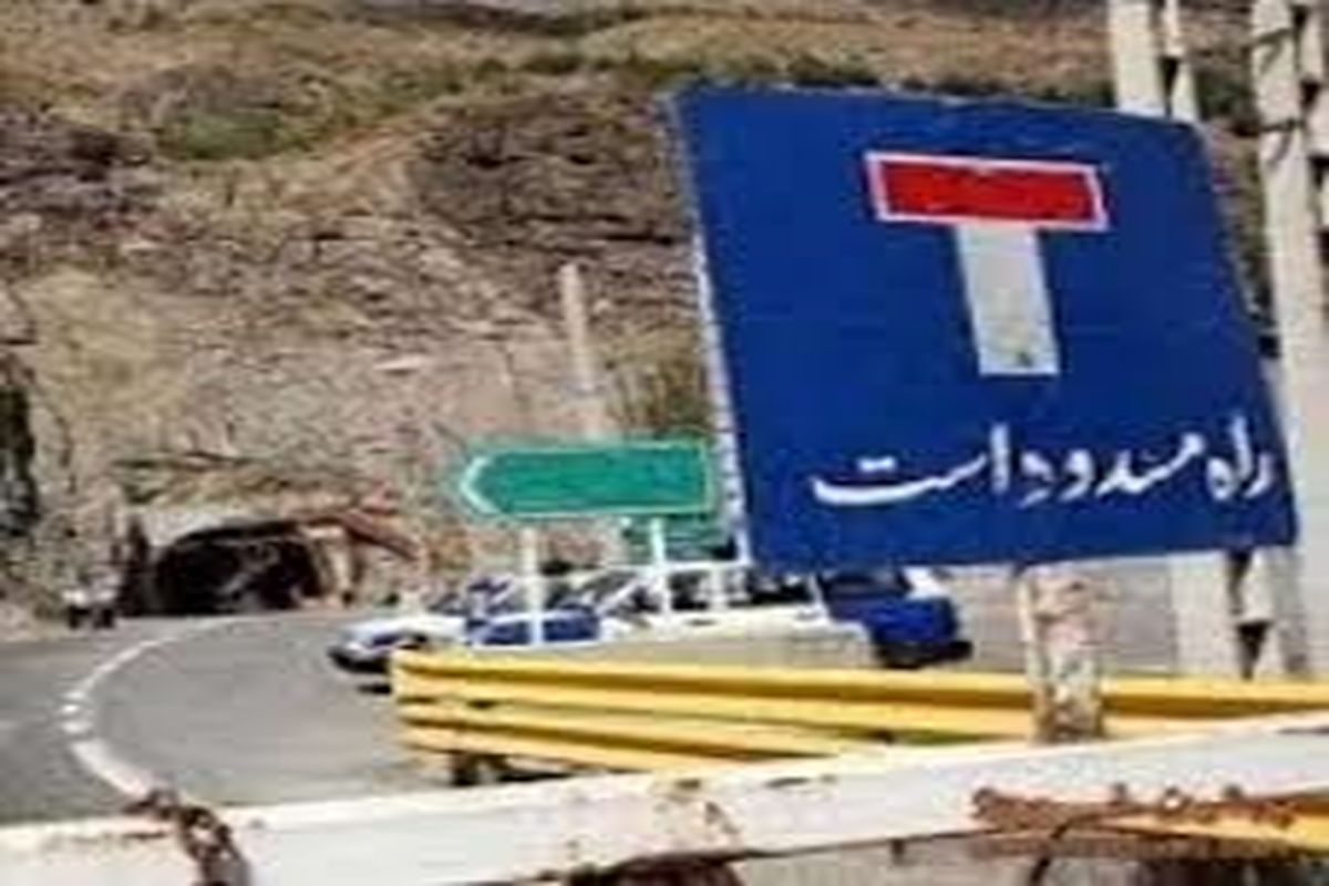 برخی جاده های استان یزد مسدود شد 