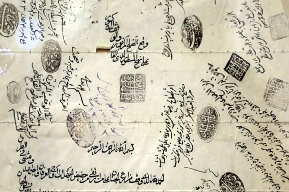 موقوفه سردار سپاه شاه طهماسب
