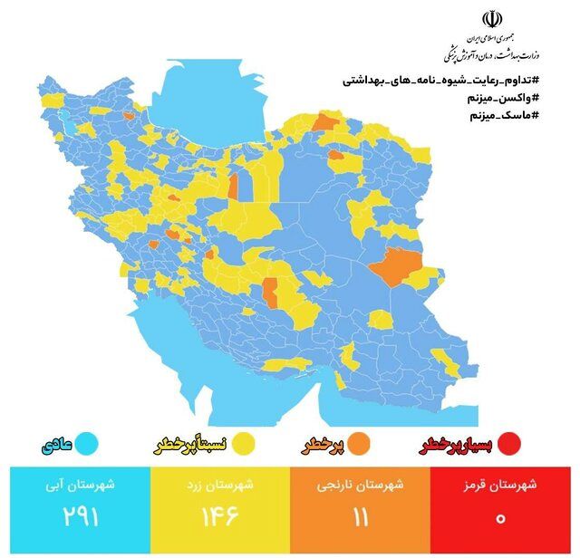 هیچ شهر کشور در وضعیت قرمز کرونا نیست