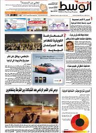 مقامات بحرین روزنامه "الوسط" را توقیف کردند