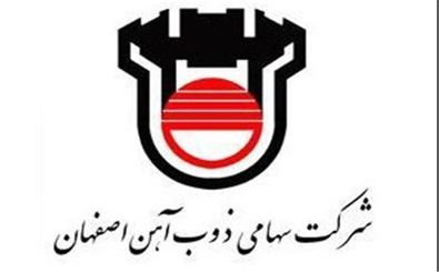 سرپرست حوزه معاونت بازرگانی شرکت ذوب آهن اصفهان منصوب شد