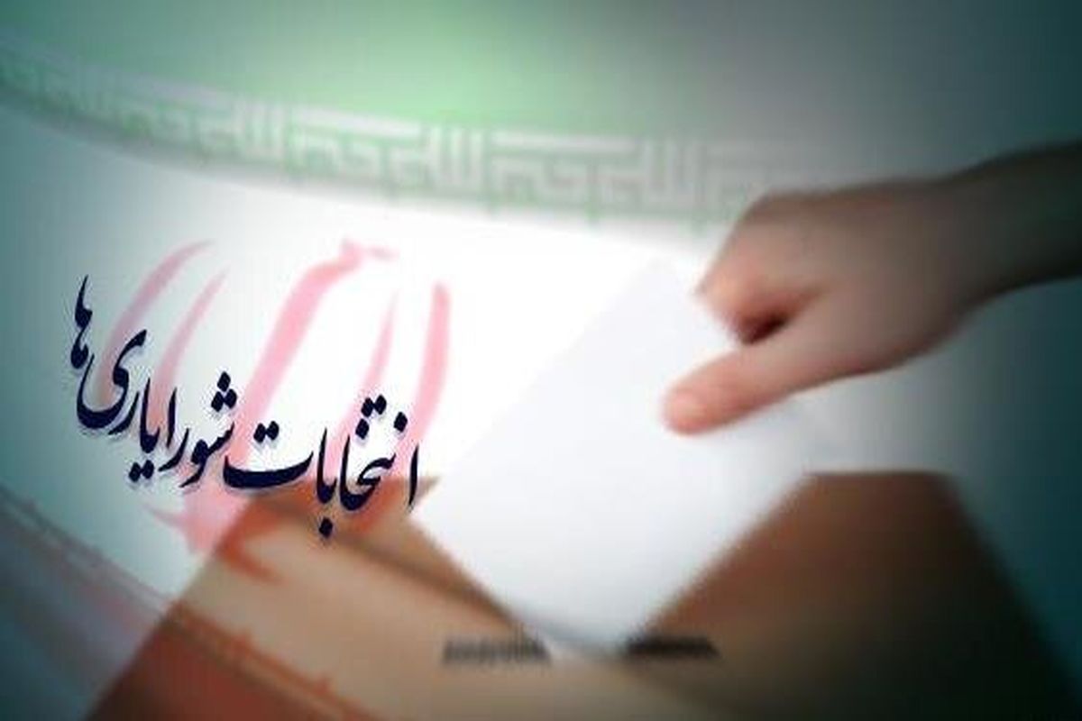 انتخابات شورایاری‌های تهران آغاز شد
