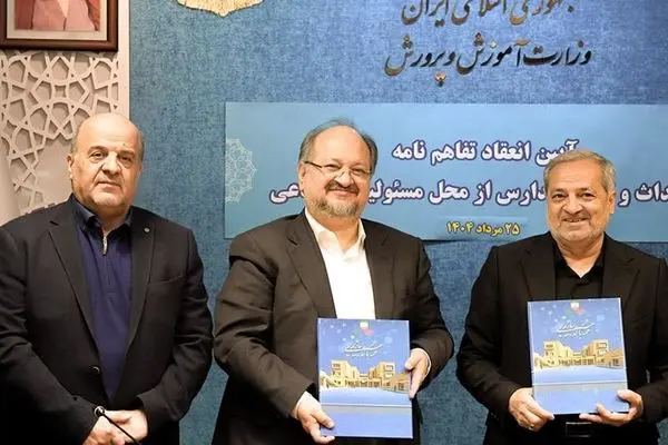 تفاهم‌نامه ۱۵۰۰ میلیاردتومانی شرکت صنایع پتروشیمی خلیج‌فارس و وزارت آموزش‌وپرورش در زمینه نهضت توسعه عدالت آموزشی