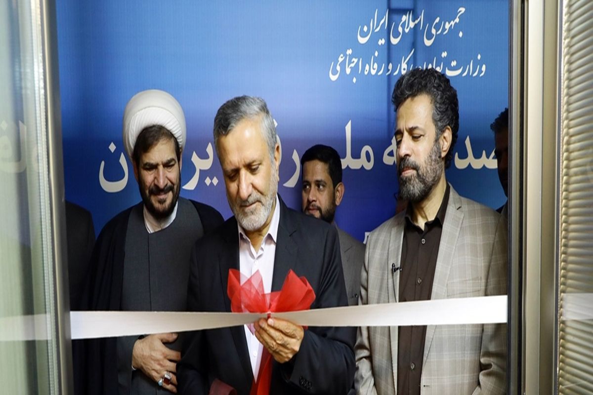 رصدخانه ملی رفاه ایرانیان با حمایت و مشارکت بانک رفاه کارگران راه‌اندازی شد