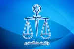 موافقتنامه معاضدت قضایی در امور کیفری میان ایران و پاکستان امضا شد