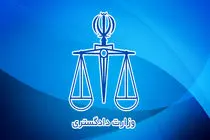 وزارت دادگستری در محکومیت حمله تروریستی به دادگستری زاهدان بیانیه داد 