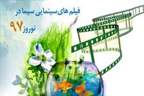 ساعت پخش فیلم های سینمایی در ایام نوروز