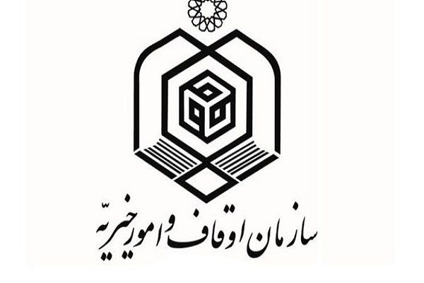 اطلاعیه مهم سازمان اوقاف کشور به یک توئیت در خصوص اجاره موقوفه ۱۵۰ هکتاری در قزوین