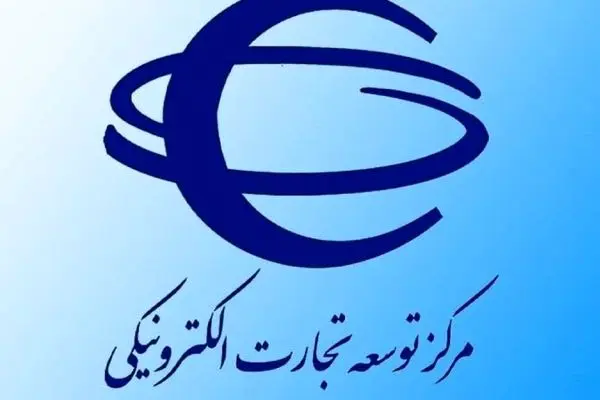 ثبت اطلاعات قراردادهای منعقده خارج از سامانه تدارکات الکترونیکی دولت تصویب شد