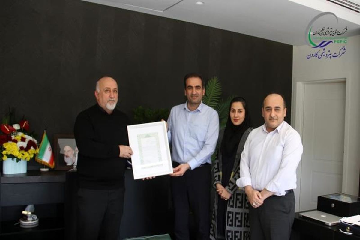 پتروشیمی کارون