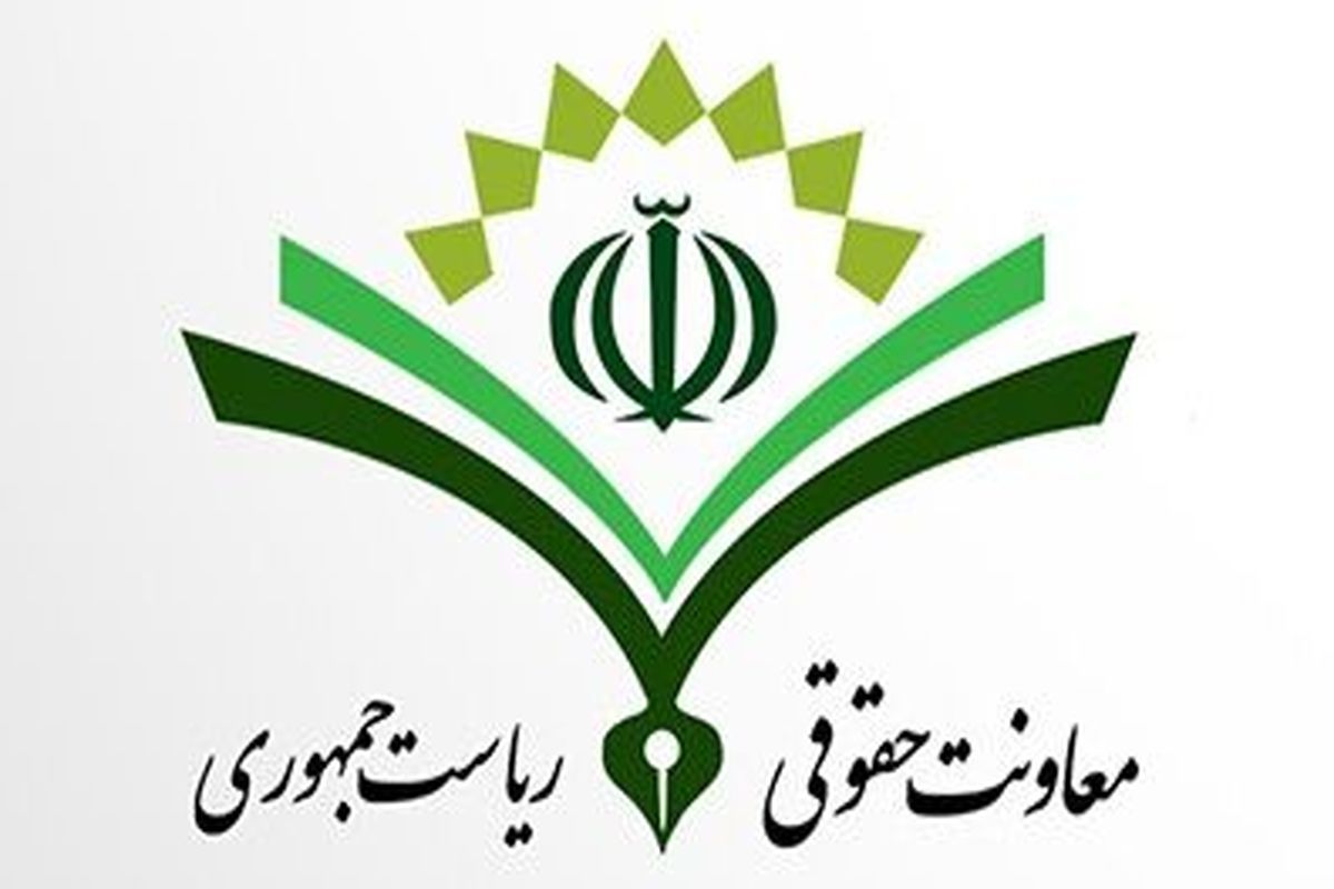 معاون حقوقی رئیس‌جمهوری عضو کارگروه ویژه اقتصاد دیجیتال شد