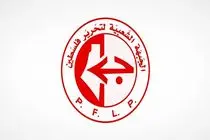 محکومیت شدید بازگشت تحریم‌ها علیه ایران از سوی جنبش فلسطینی
