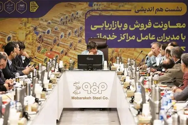 اجرای فروش آنلاین محصولات فولاد مبارکه ضروری است