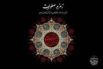 همدلی کوچک‌ترها با حماسه بزرگ کربلا در سوگواره ویژه ماه محرم