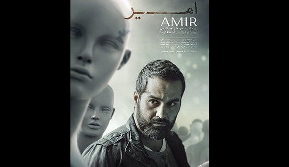 حضور امیر در بیست و پنجمین جشنواره فیلم آدانا 