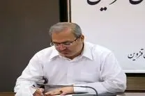 پیام مدیرکل راه و شهرسازی استان قزوین استان قزوین به مناسبت فرا رسیدن سالروز تاسیس بنیاد مسکن انقلاب اسلامی