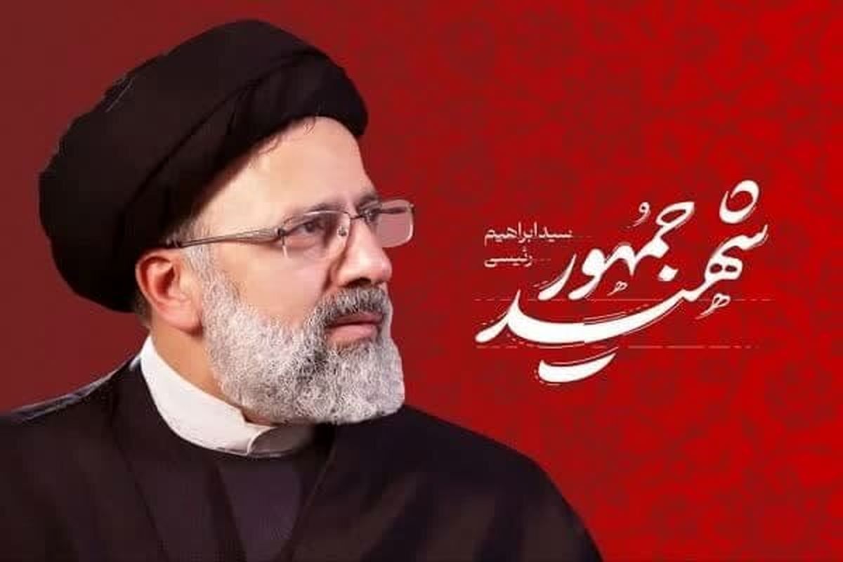 فراخوان شهید جمهور به روایت جمهور توسط وزارت ارشاد منتشر شد