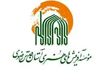 برگزاری دومین کنگره بین‌المللی مکتب هنری رضوی در مشهد