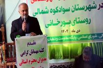 دادستان مازندران تعیین تکلیف اراضی بورخانی را تا پایان سال الزامی کرد