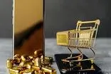 پلتفرم‌های آنلاین فروش طلا، ابزاری برای تحقق عدالت اجتماعی و حمایت از سرمایه‌گذاری خرد