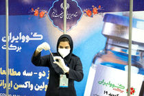  آغاز تزریق واکسن ایرانی کوو برکت در مشهد