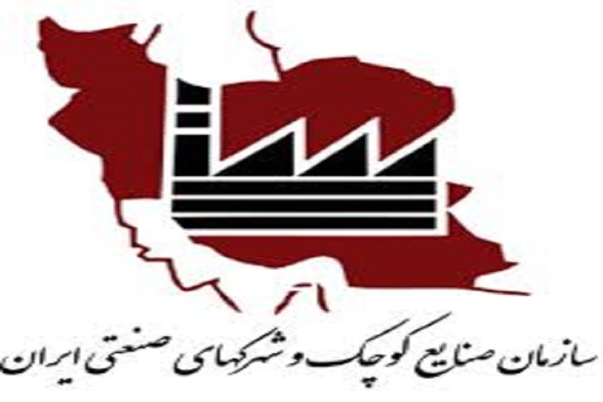 برنامه های سازمان صنایع کوچک ایران در راستای توسعه همکاری و صادرات به کشورهای اروپایی تشریح شد
