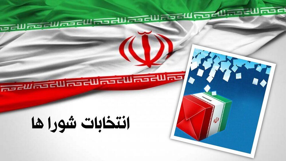 اعلام زمان بندی اجرای انتخابات شوراهای اسلامی شهر+جدول