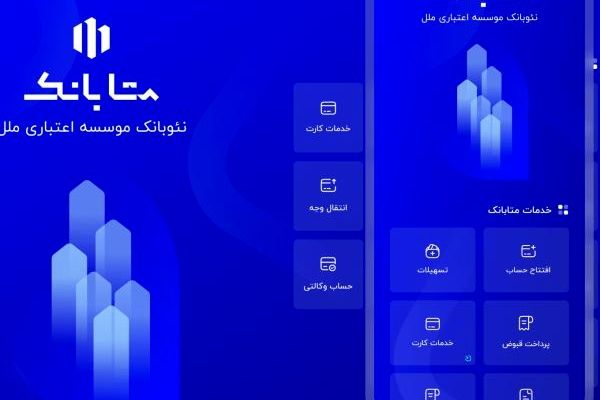  قرعه کشی ۱۰ دستگاه موتورسیکلت به دارندگان حساب در متابانک