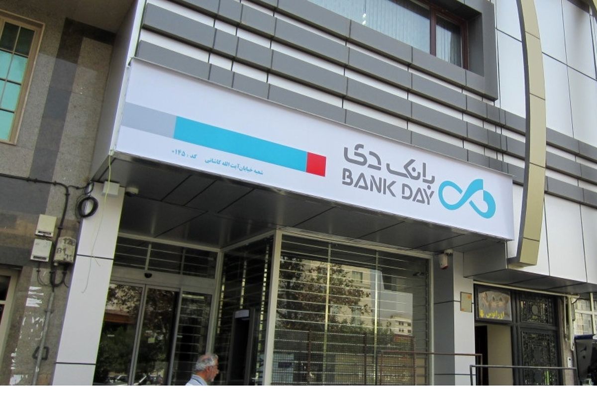 توسعه بانکداری الکترونیک الزام روز سیستم بانکی است