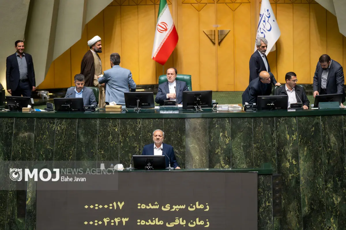 جلسه علنی مجلس شورای اسلامی