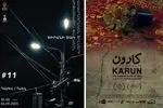 فیلمساز ایرانی در میان برگزیدگان جشنواره مستند قفقاز قرار گرفت