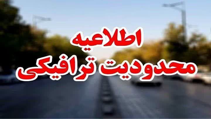 اعمال محدودیت ترافیکی در بلوار شهید چمران شیراز به مدت یک ماه