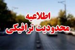 تردد و توقف وسایل نقلیه در محدوده حرم رضوی از شب اربعین ممنوع است