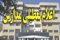 دانشگاه‌ها و مدارس استان تهران تا آخرهفته غیرحضوری شد