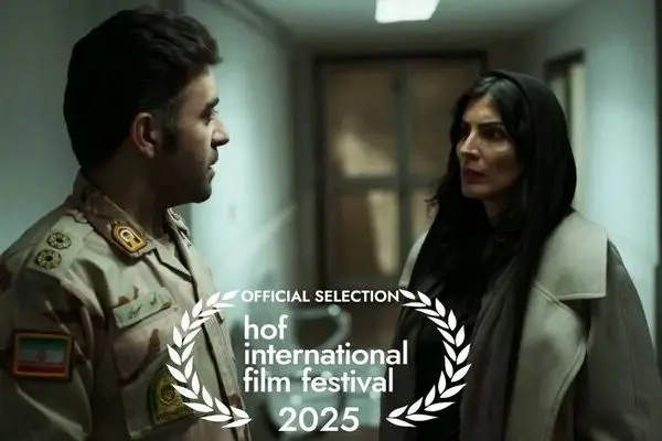 «اُرُسی» به مسابقه جشنواره هوف آلمان راه یافت