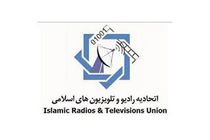 حضور ۲۳۰ شبکه در نهمین اجلاس رادیو و تلویزیون‌های اسلامی