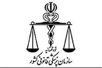 اطلاعیه پزشکی قانونی برای شناسایی شهدای مجلس و حرم امام(ره) 