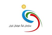اطلاعیه سازمان لیگ درباره عدم برگزاری سوپر جام